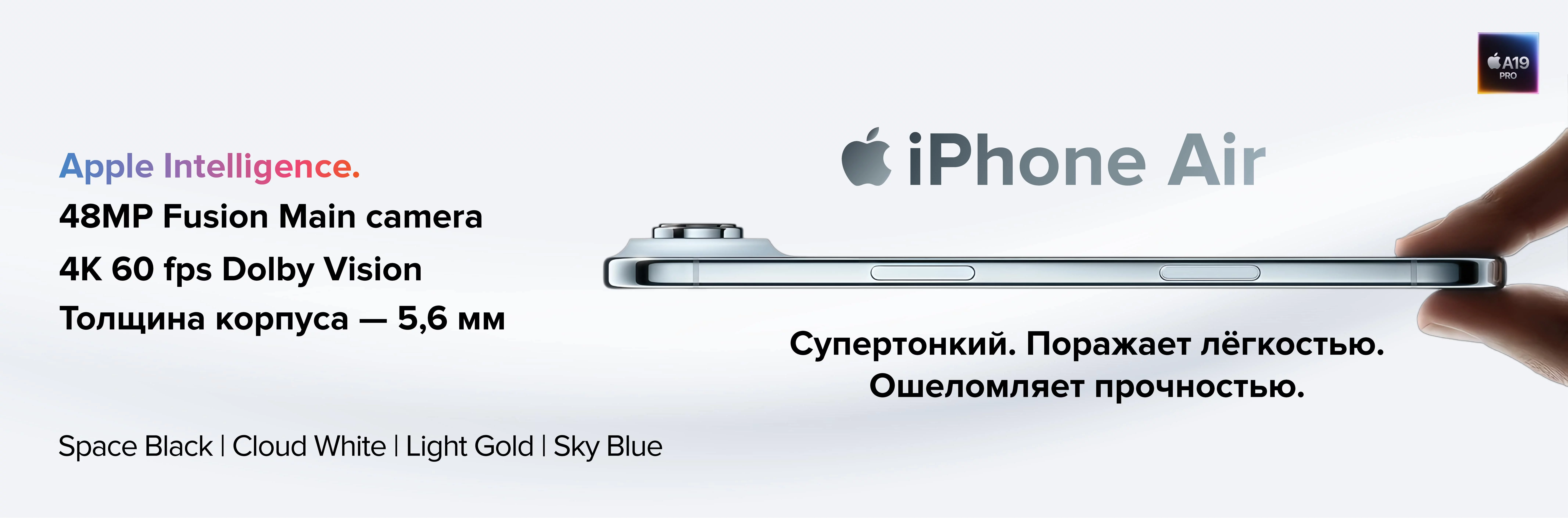 iphone-air