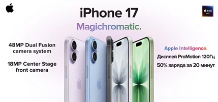 iphone-17