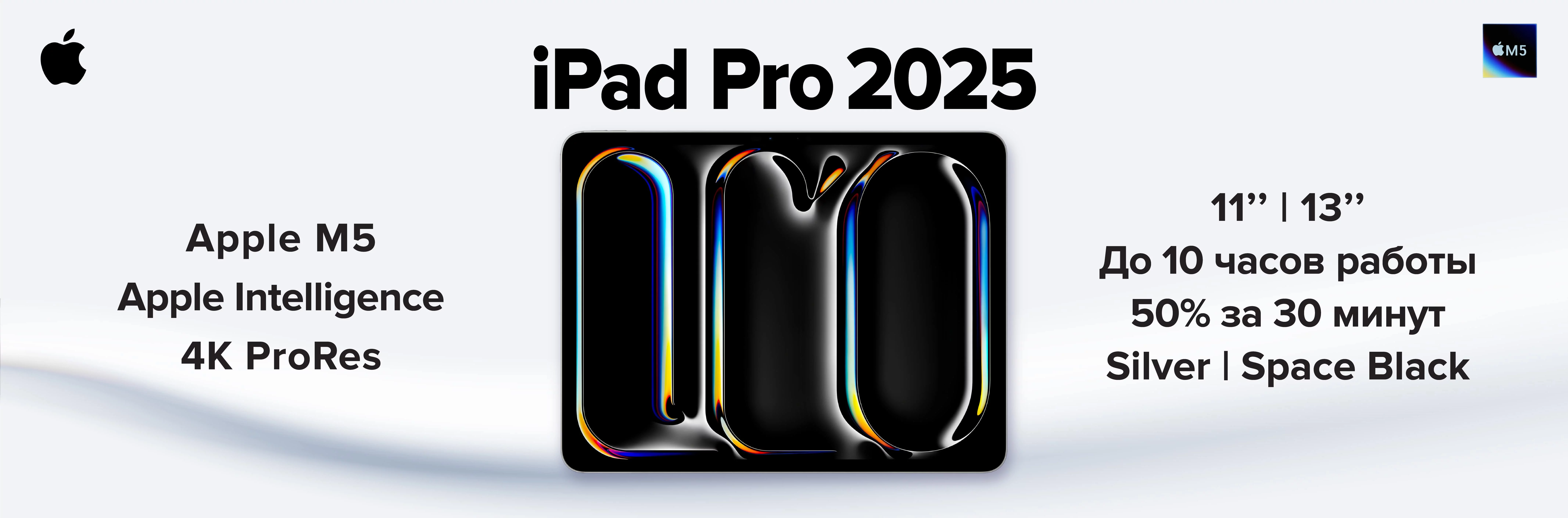 ipad-pro-2005