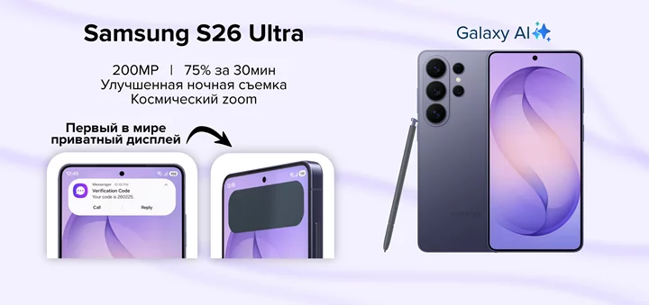 samsung-s26-ultra