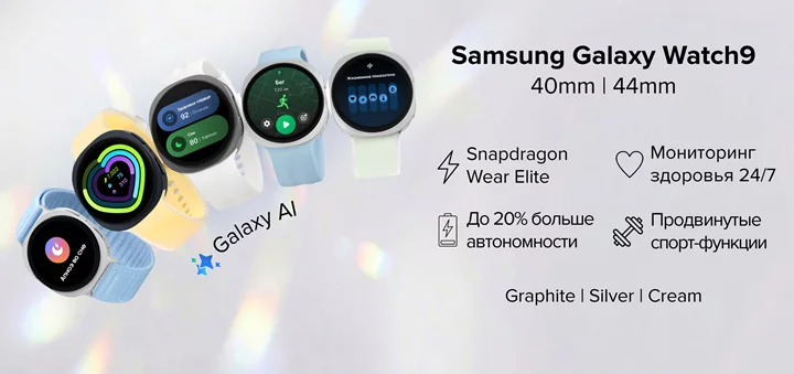 galaxy-watch-9