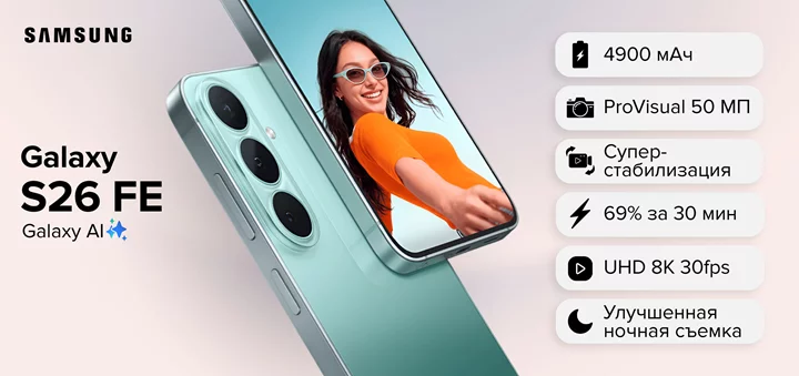 samsung-galaxy-s26-fe
