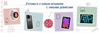 📚 Back To School 2025 уже здесь!