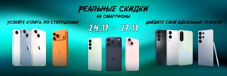 Реальные скидки на смартфоны от cactus.md