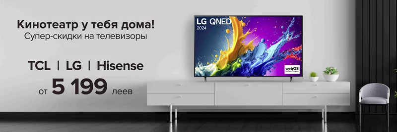 Кинотеатр у тебя дома!