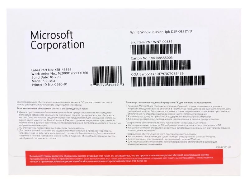 Image Операционная система Microsoft Windows 8 32-bit Russian 1PC OEI (WN7-00384)