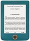 Image E-Book PocketBook Mini 515 4Gb (Dark Green)
