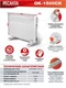 Image Convector Resanta OK-1000СН