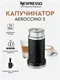 Image Кофеварка Nespresso Essenza Mini + Aeroccino 3 Black
