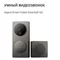 Image Умный видеозвонокAqara Smart Video Doorbell G4 SVD-C03