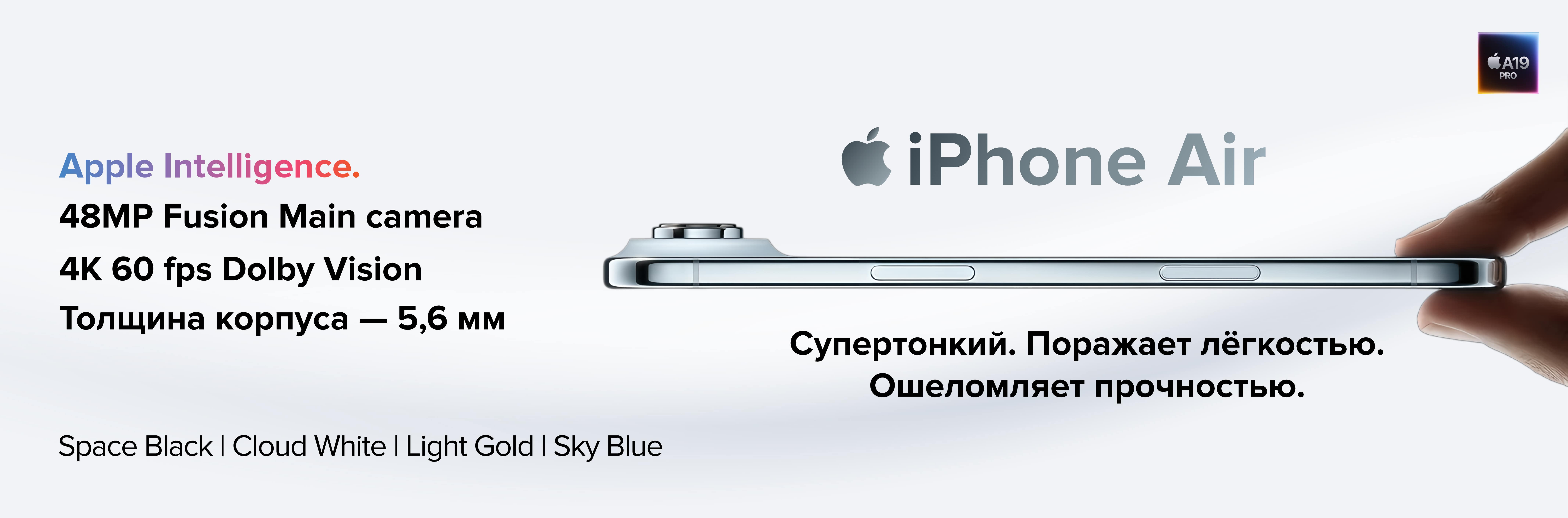 iphone-air