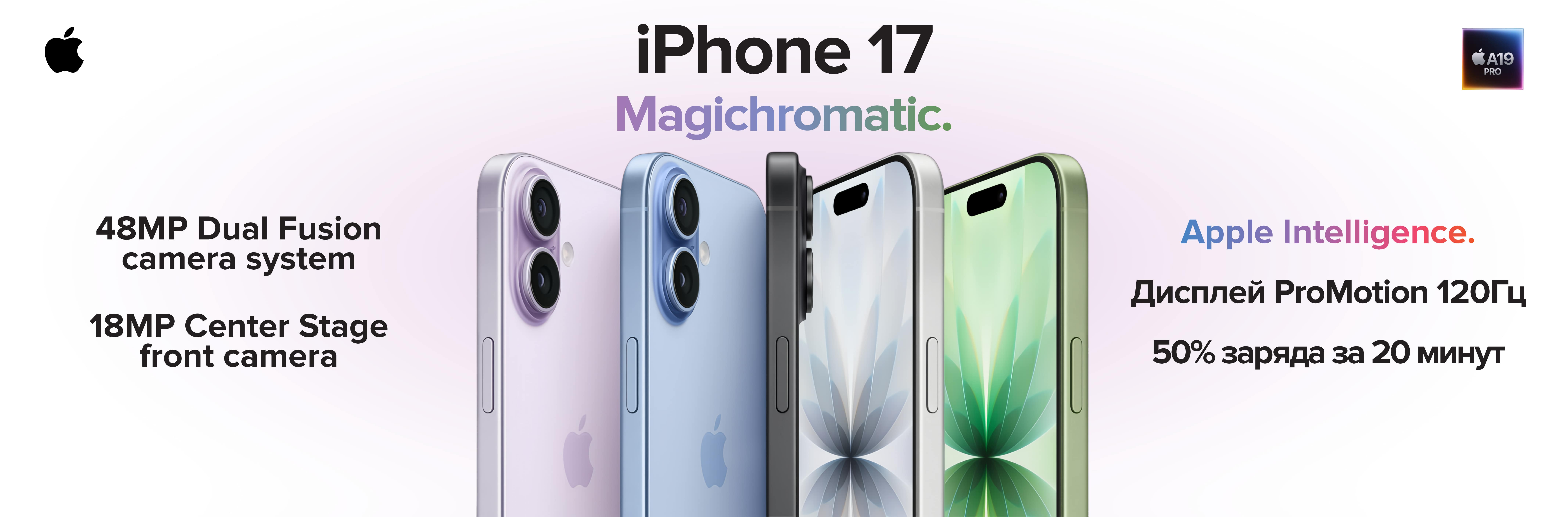 iphone-17