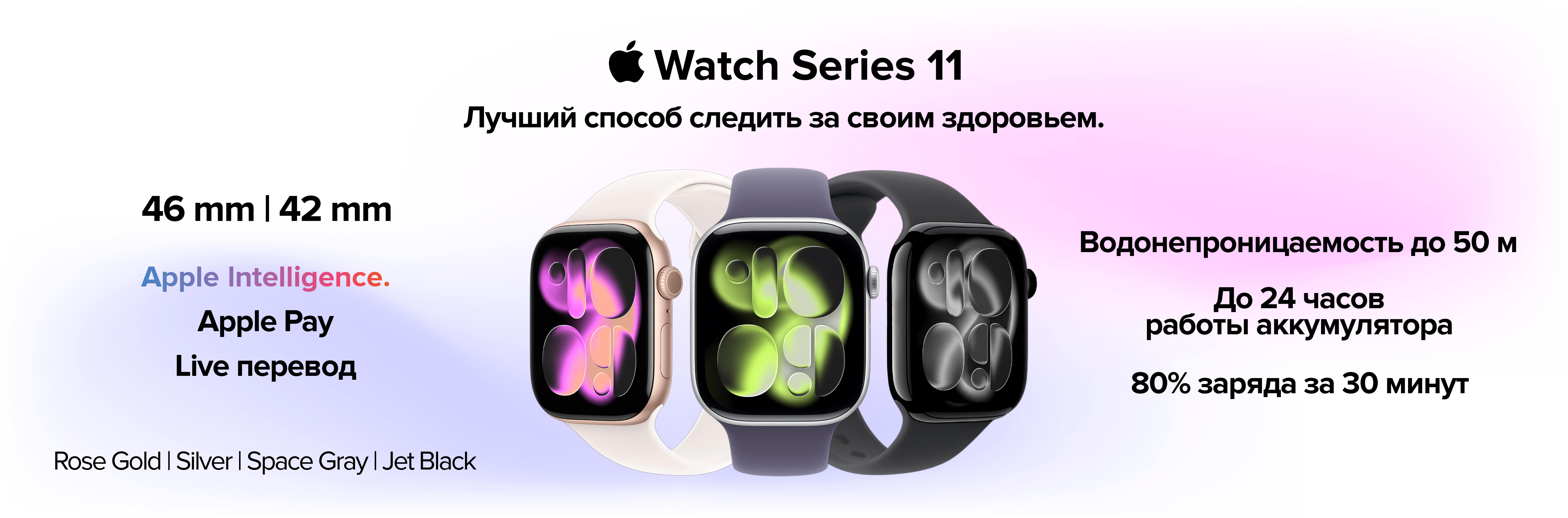 apple-watch-series-11