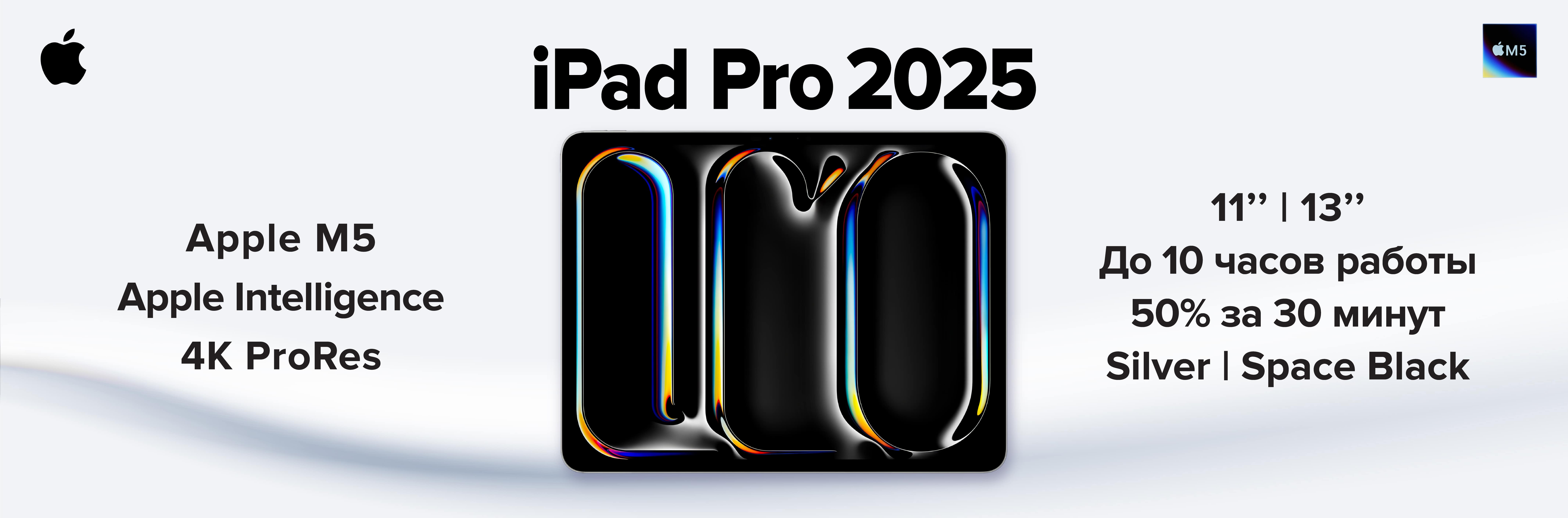 ipad-pro-2005
