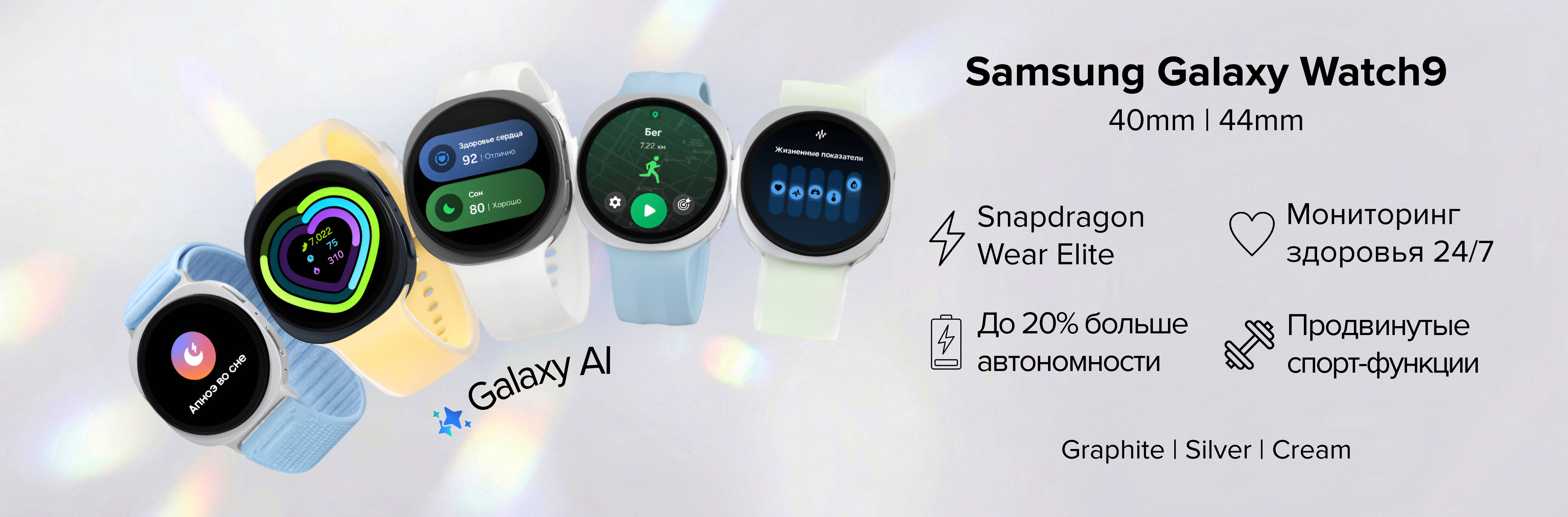 galaxy-watch-9