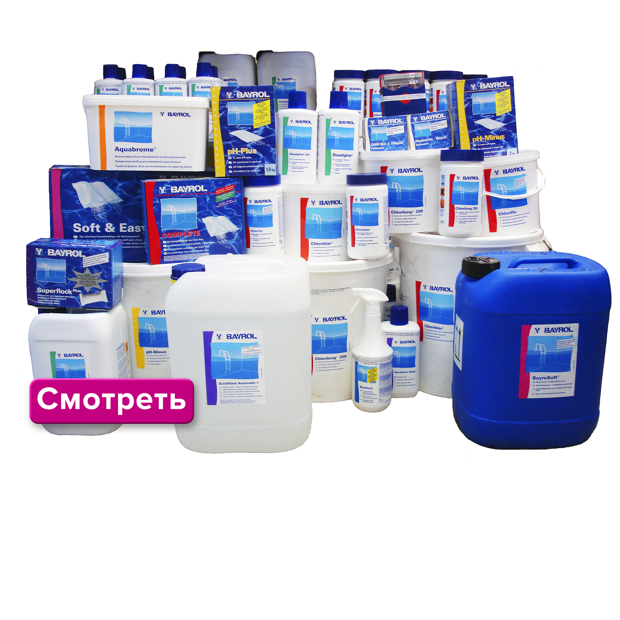 Image Химия для бассейна