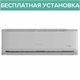 Image Кондиционер Ariston KIOS BS R32 70 MUDO /3381555