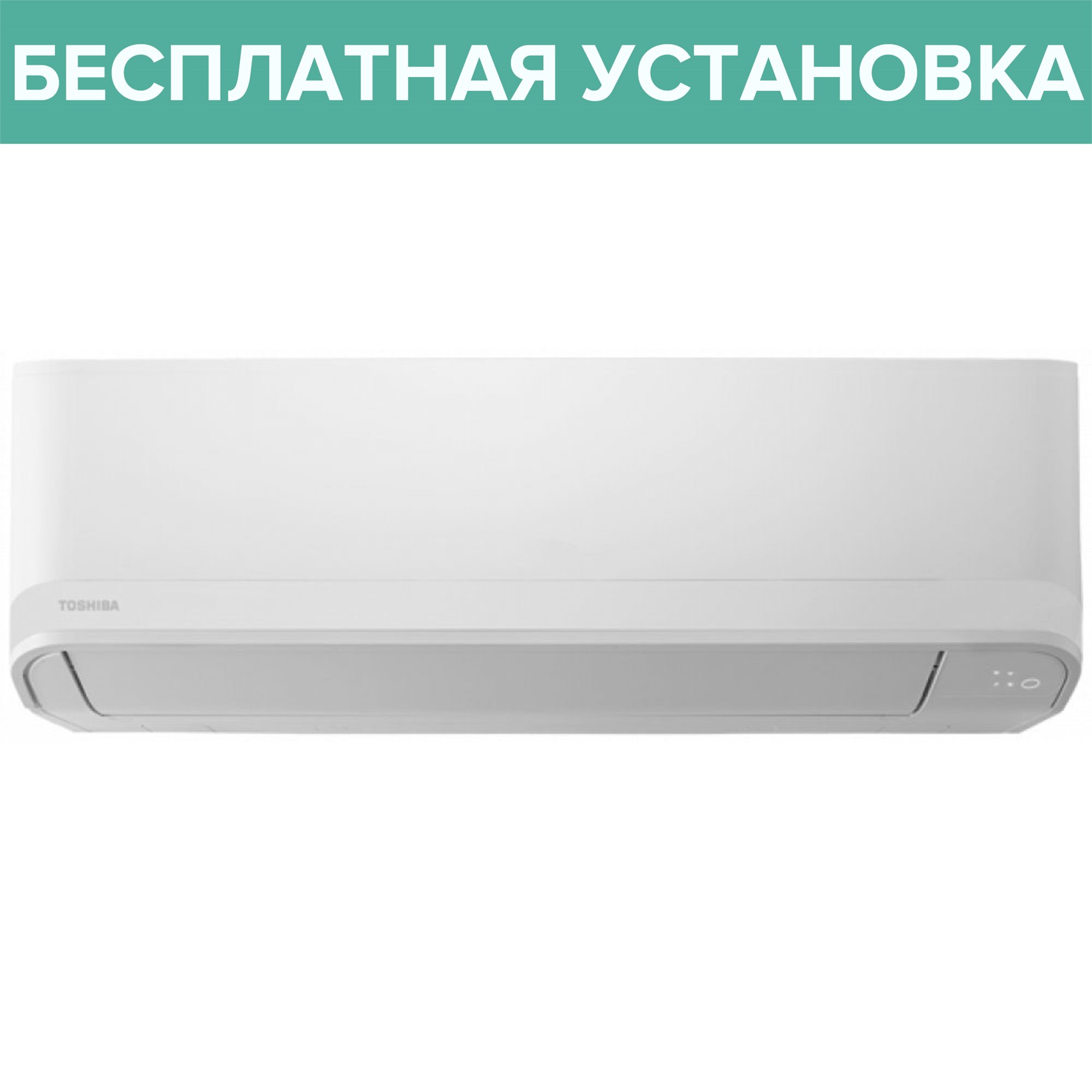 Image Кондиционер Toshiba RAS-18J2KVG-EE/ RAS-18J2AVG-EE