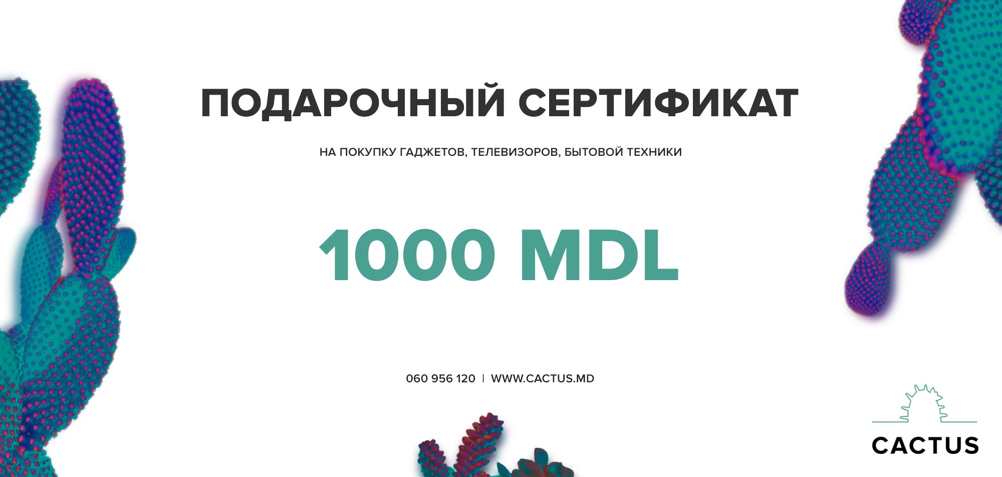 Подарочный сертификат - 1000 mdl