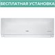 Conditioner AC Electric ACEHI-09HN1_22Y