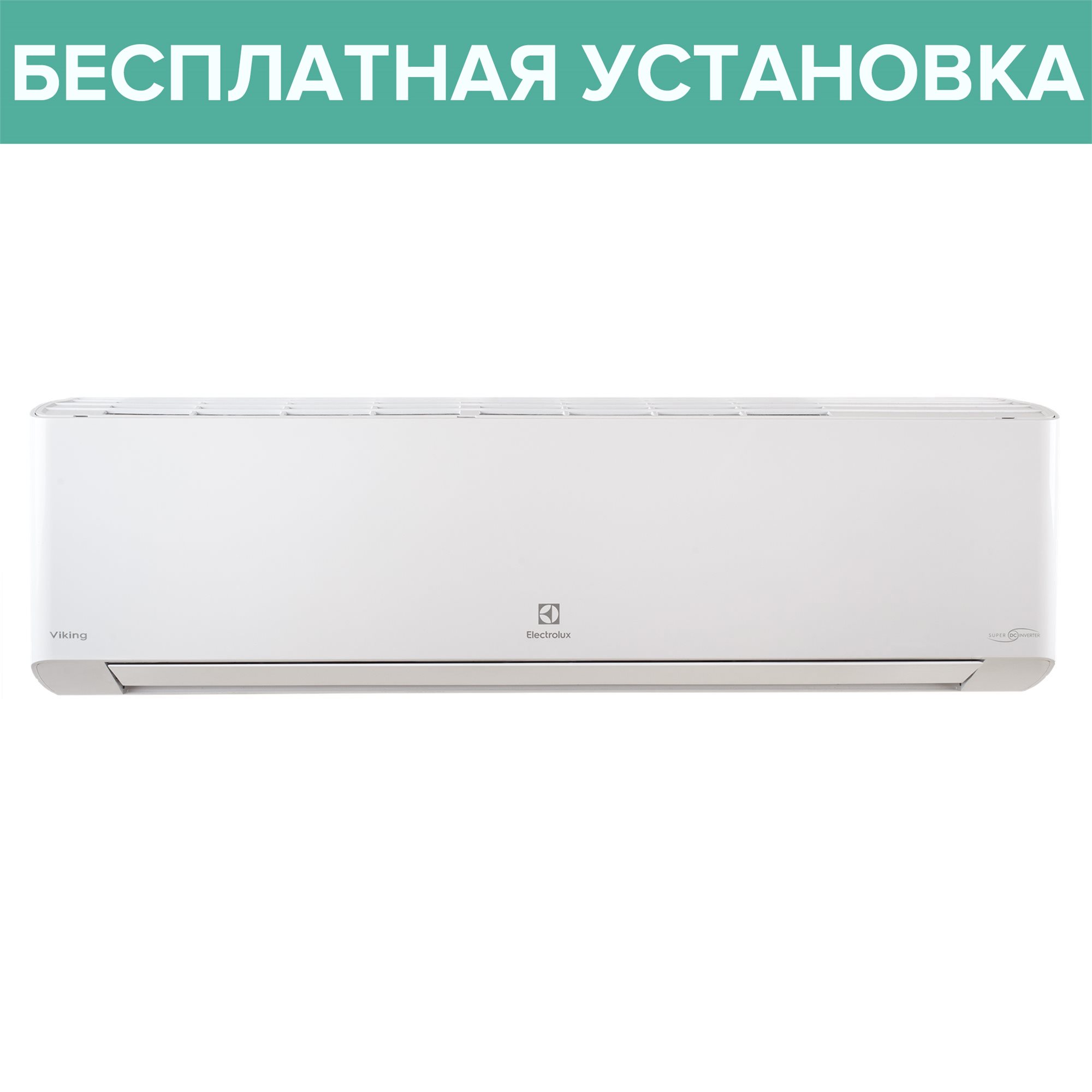 Conditioner Electrolux EACS/I-18HVI/N8_21Y